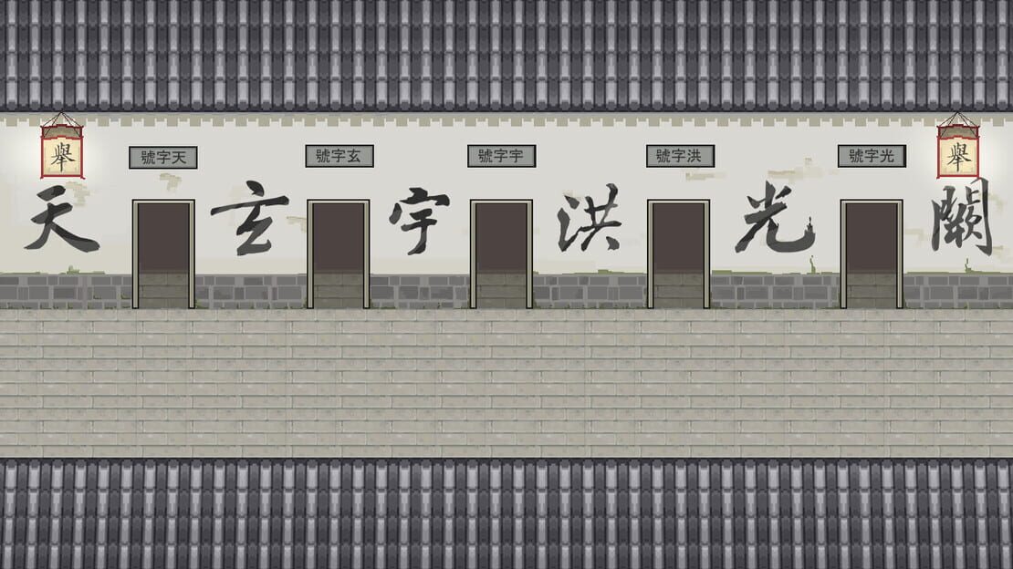 游戏截图 图片
