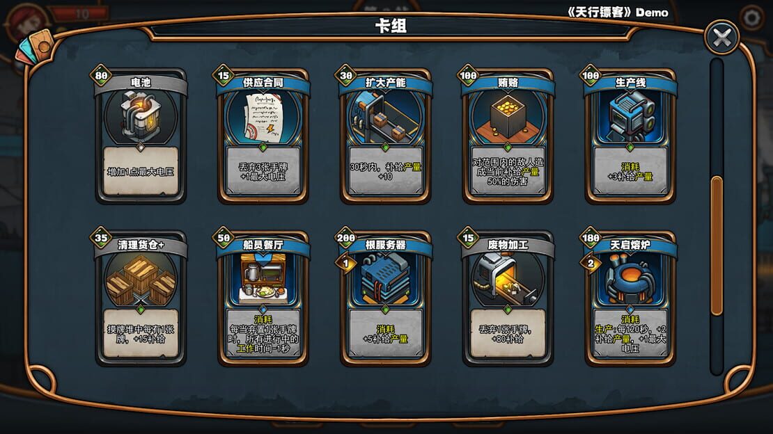 游戏截图 图片