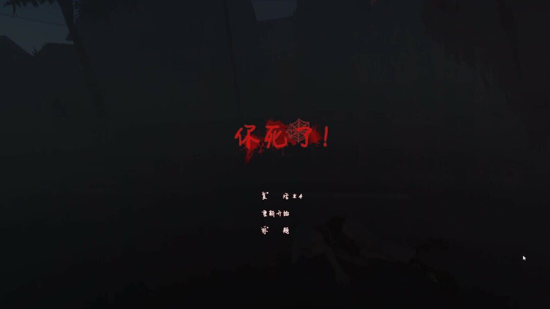 游戏截图 图片