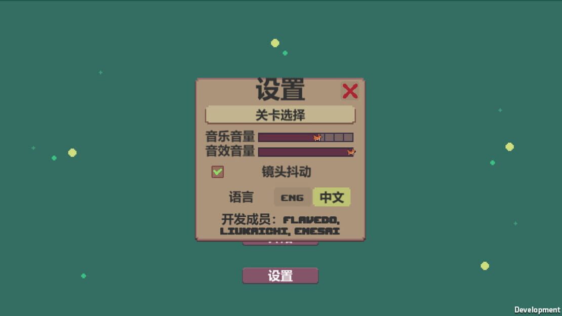 游戏截图 图片