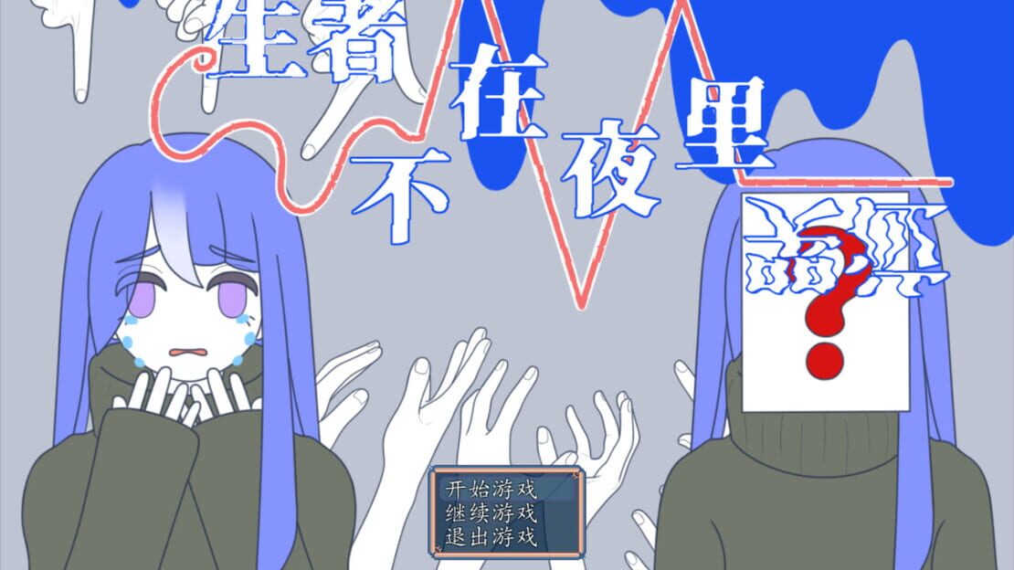 游戏截图 图片
