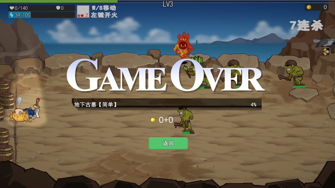 游戏截图 图片