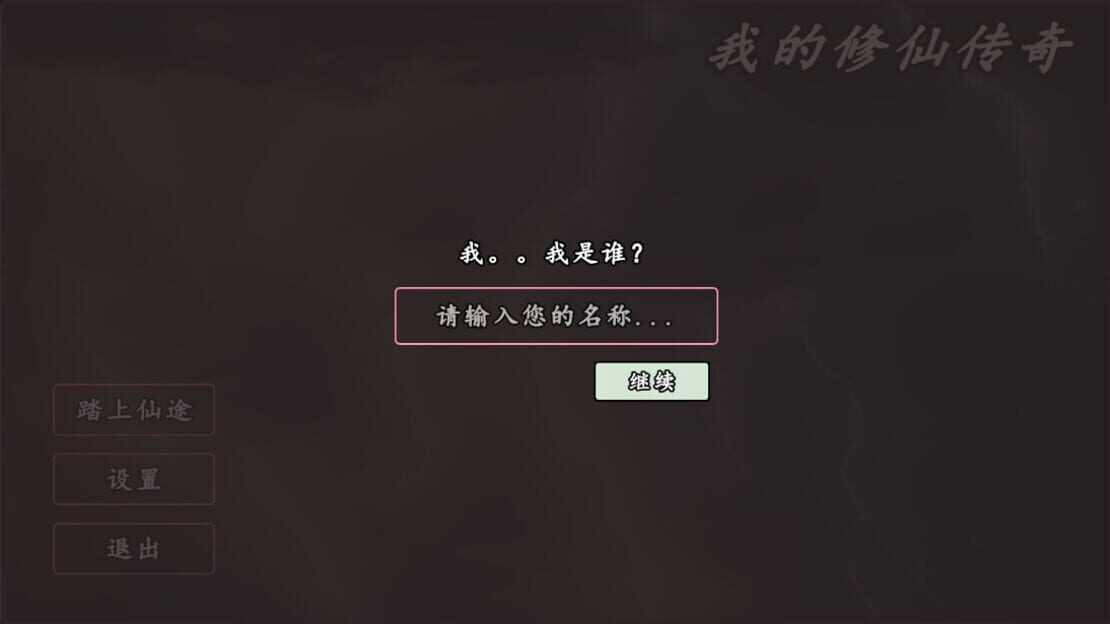 游戏截图 图片