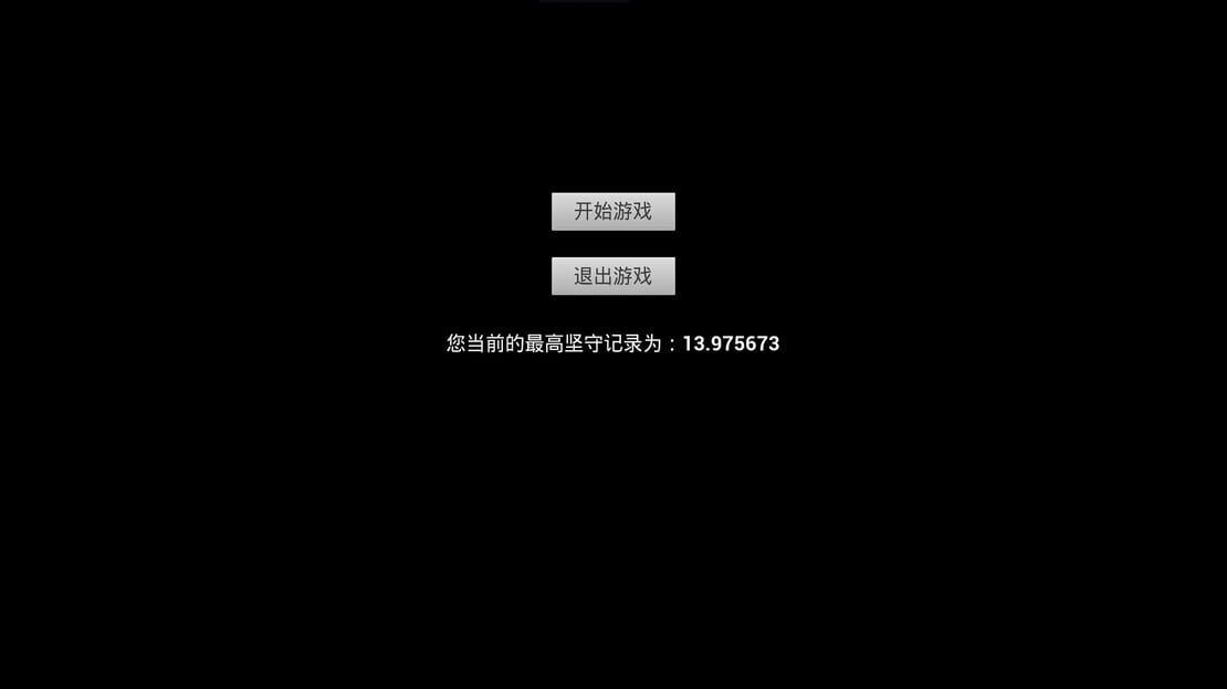游戏截图 图片