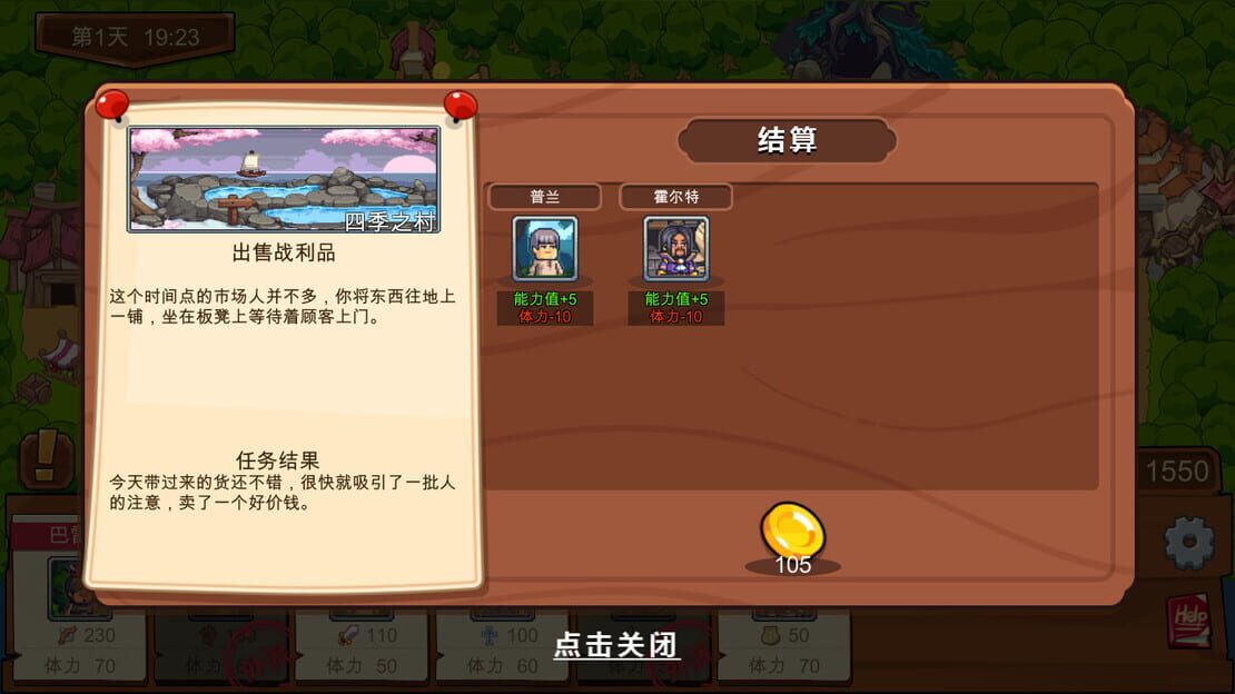 游戏截图 图片