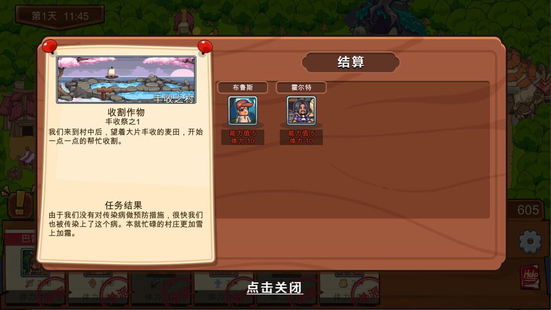 游戏截图 图片