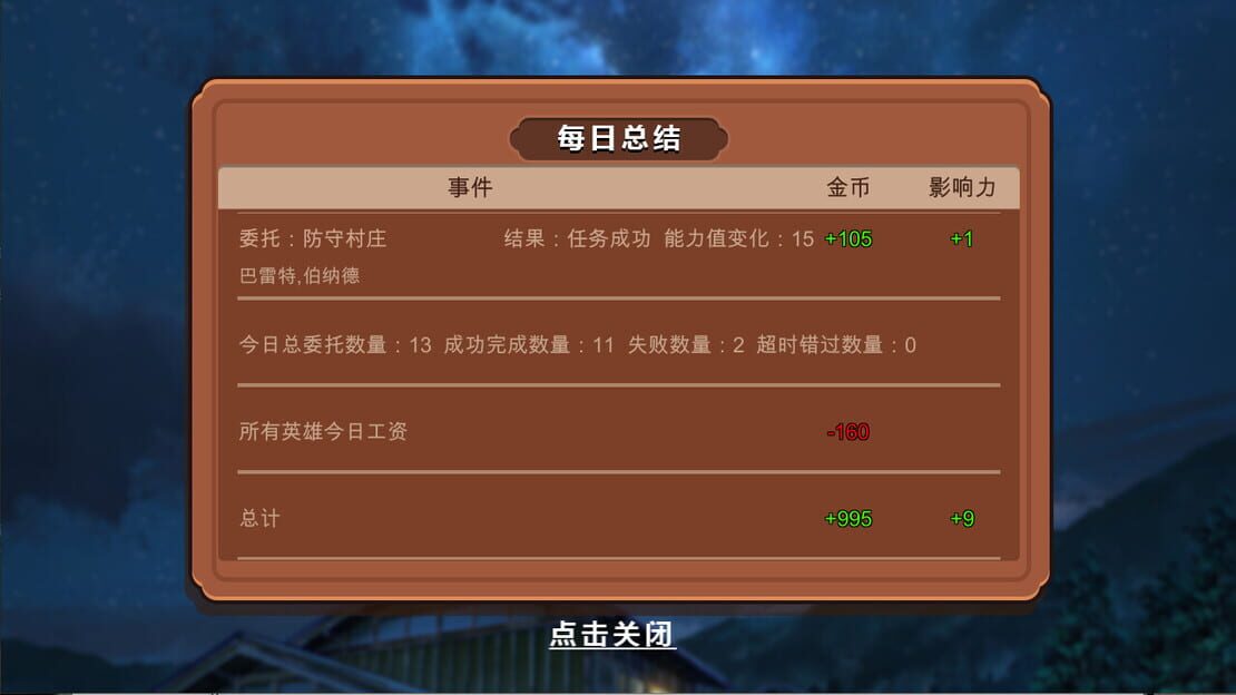 游戏截图 图片