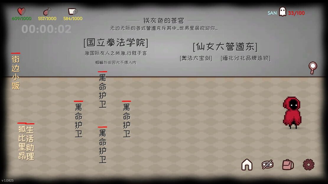游戏截图 图片
