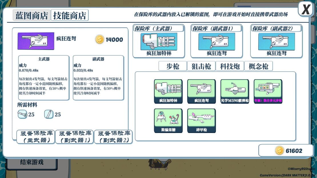 游戏截图 图片