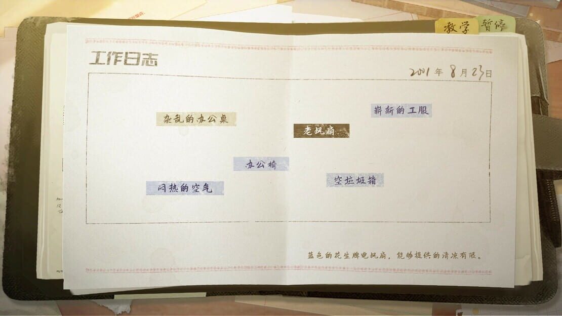 游戏截图 图片