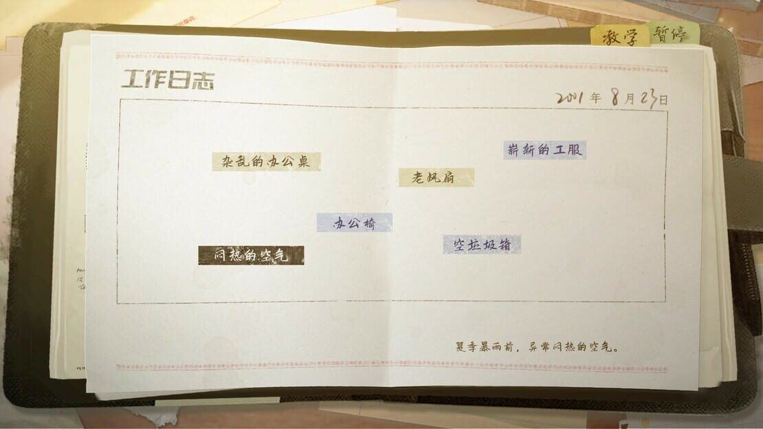 游戏截图 图片