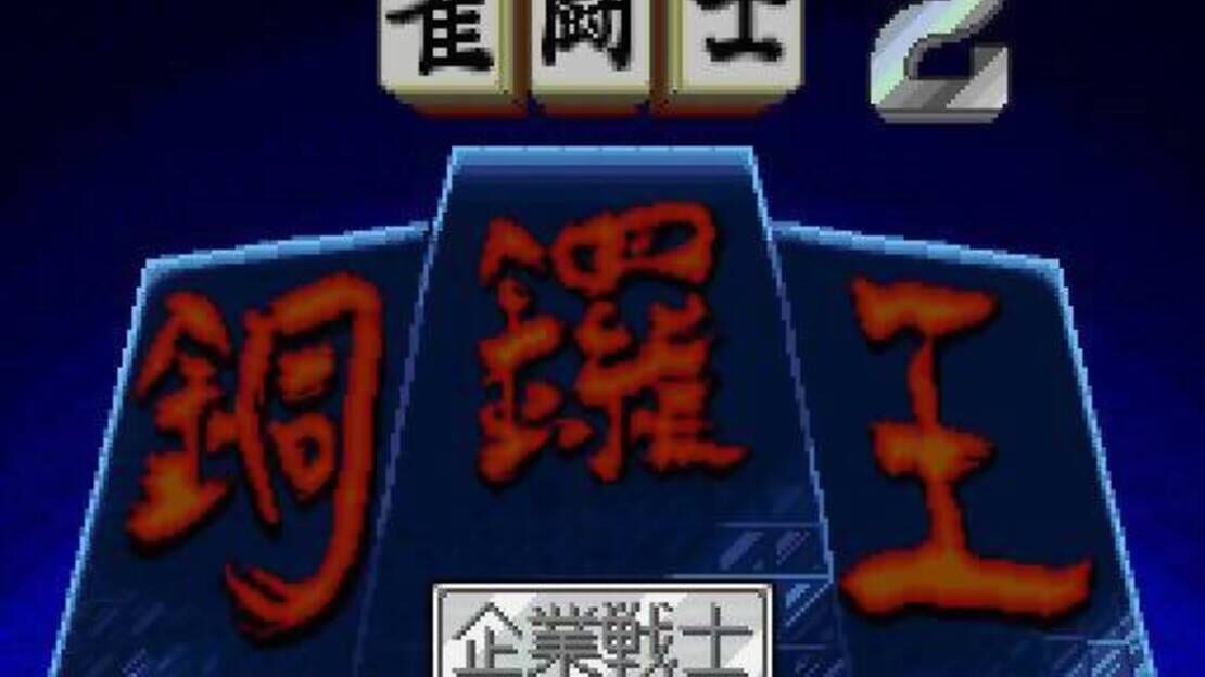游戏截图 图片