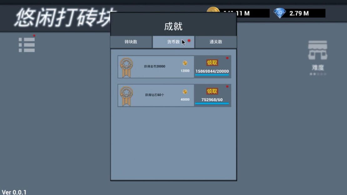 游戏截图 图片