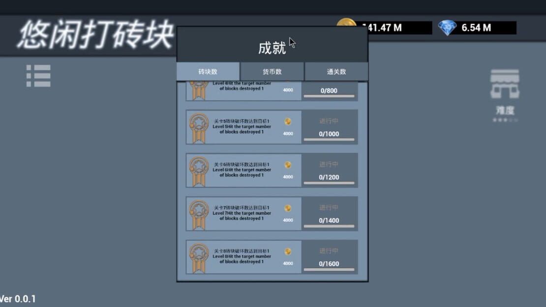 游戏截图 图片