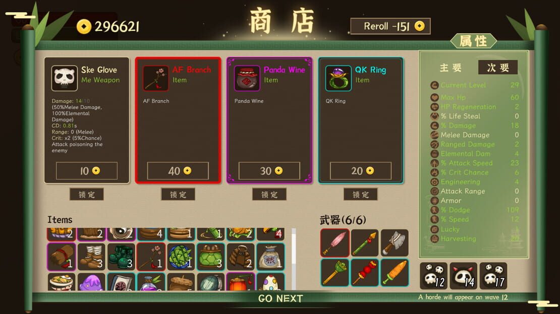 游戏截图 图片