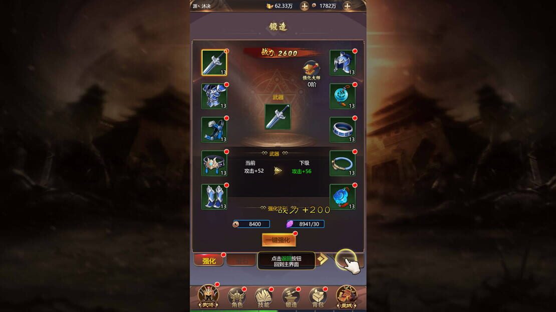 游戏截图 图片