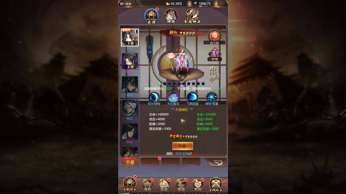游戏截图 图片