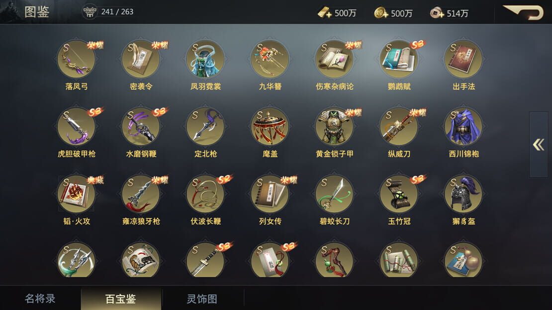 游戏截图 图片