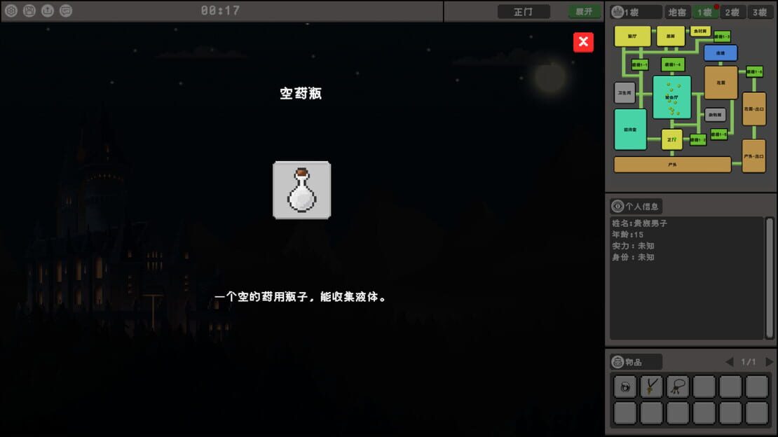 游戏截图 图片