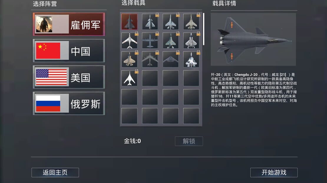 游戏截图 图片