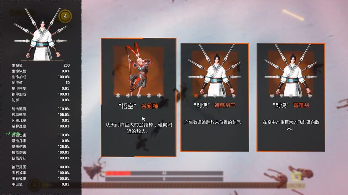 游戏截图 图片