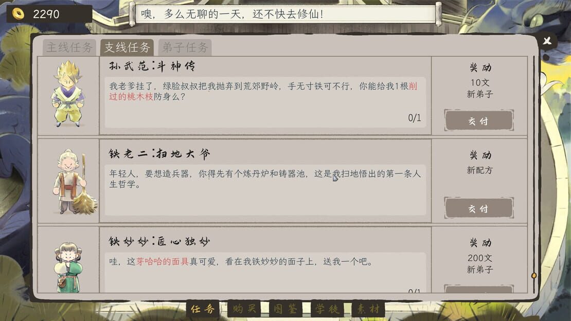 游戏截图 图片