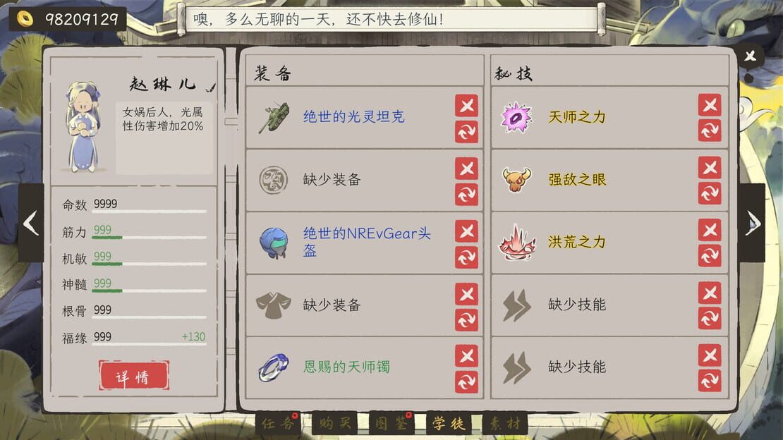 游戏截图 图片