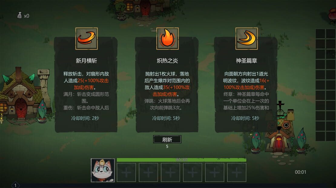 游戏截图 图片