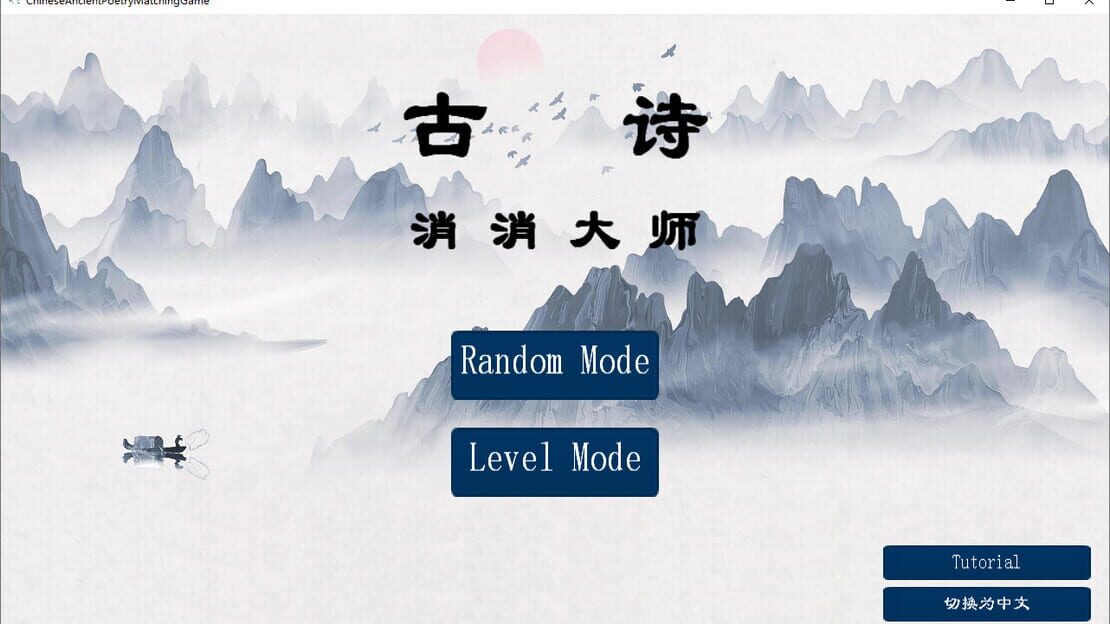 游戏截图 图片