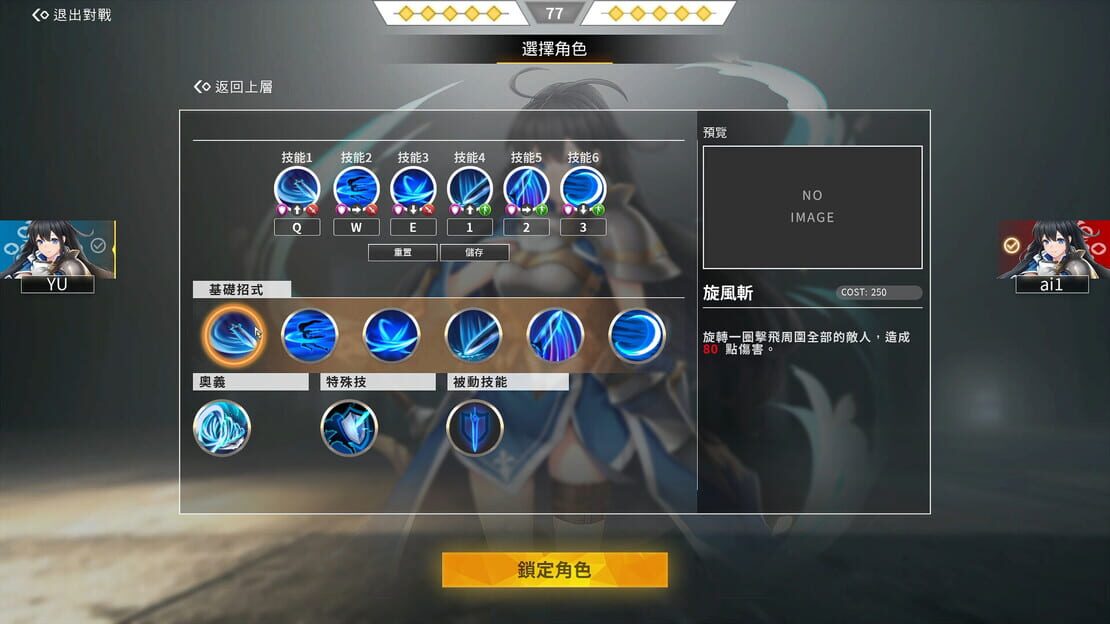 游戏截图 图片