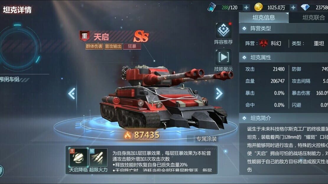 游戏截图 图片