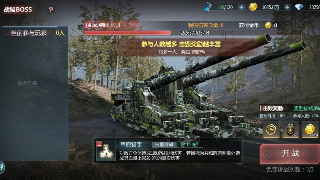 游戏截图 图片