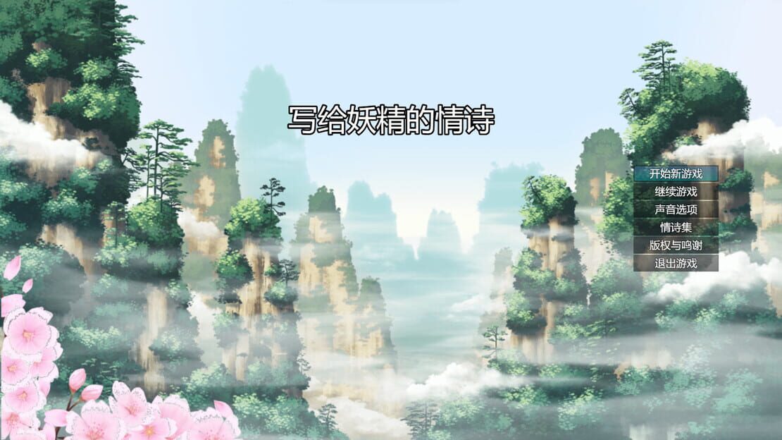 游戏截图 图片
