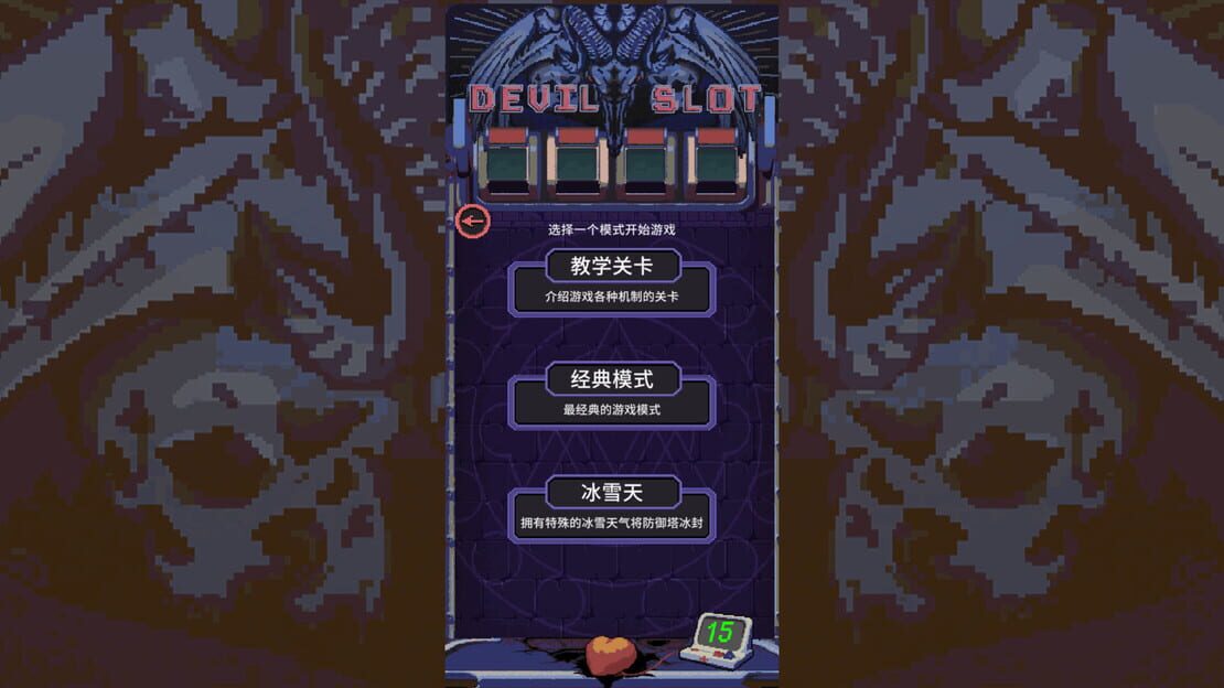 游戏截图 图片