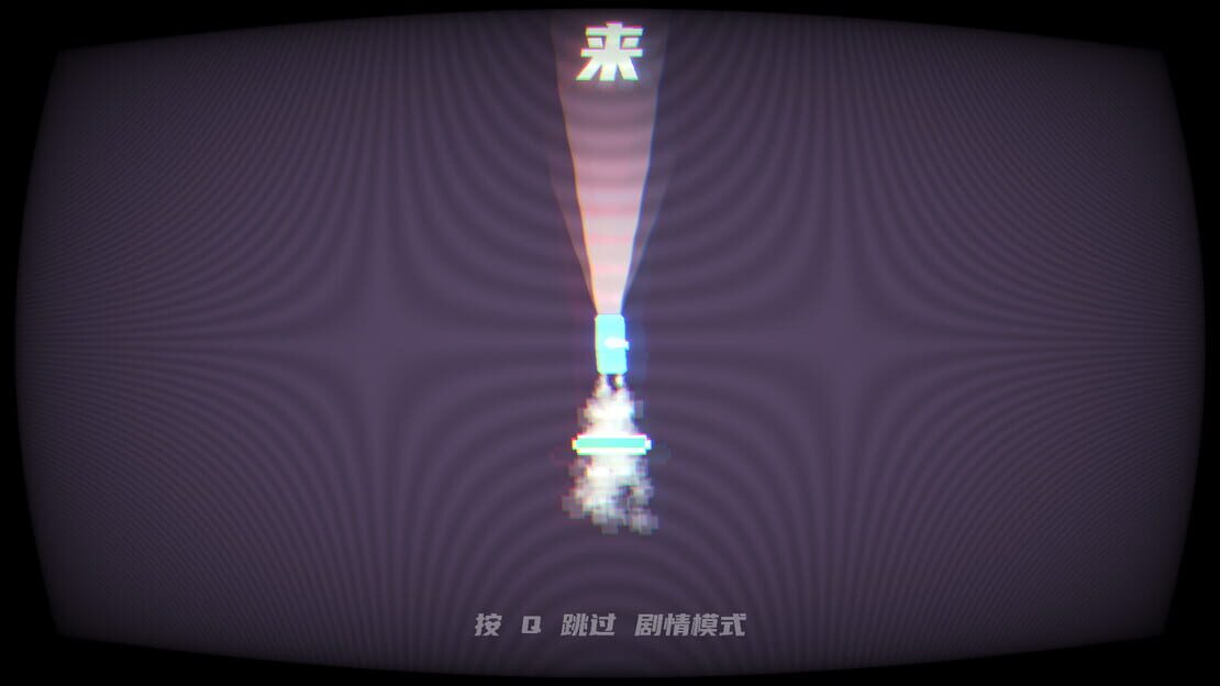 游戏截图 图片