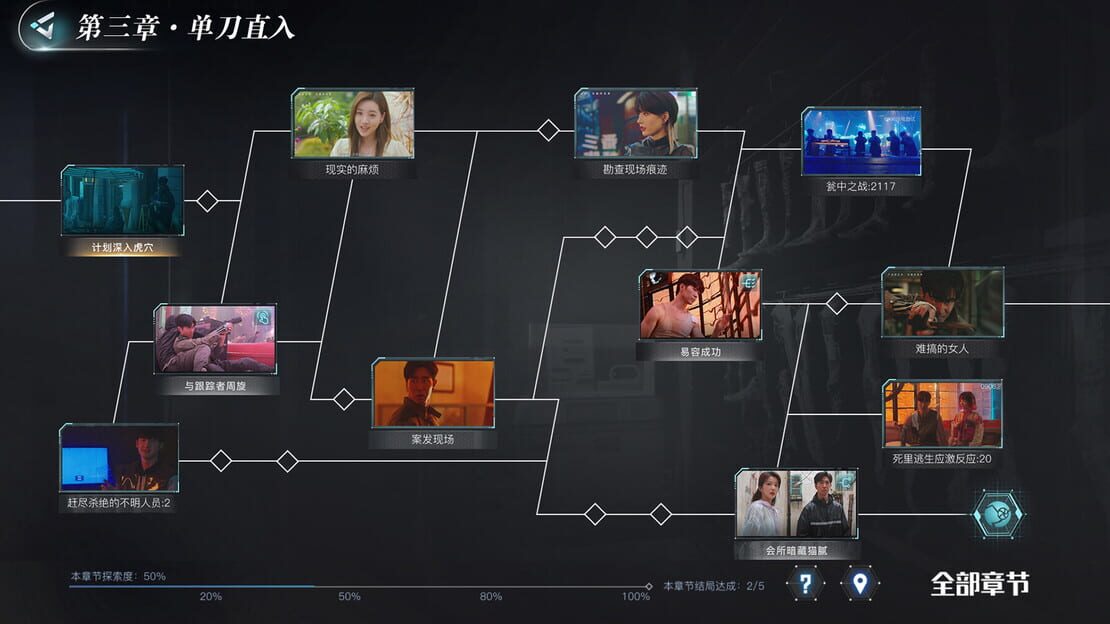 游戏截图 图片