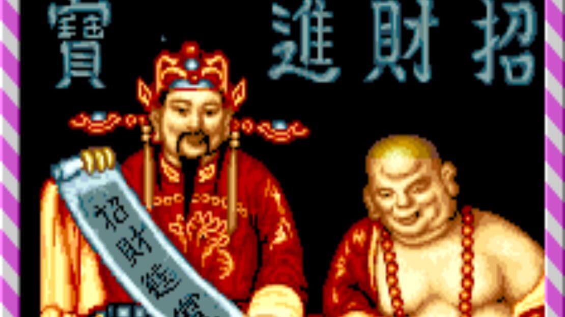游戏截图 图片
