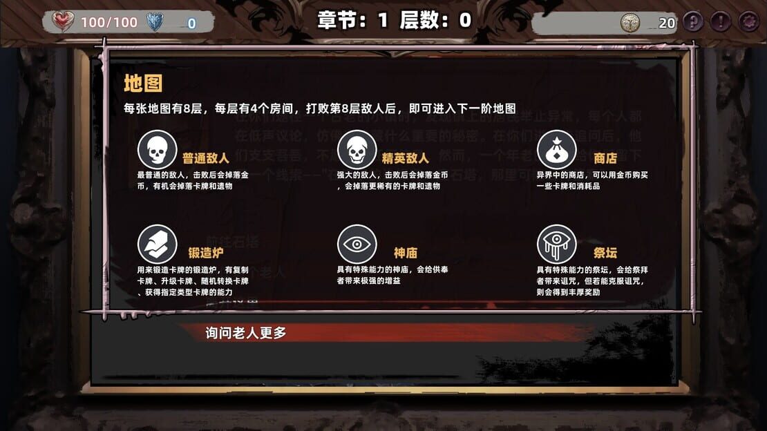 游戏截图 图片