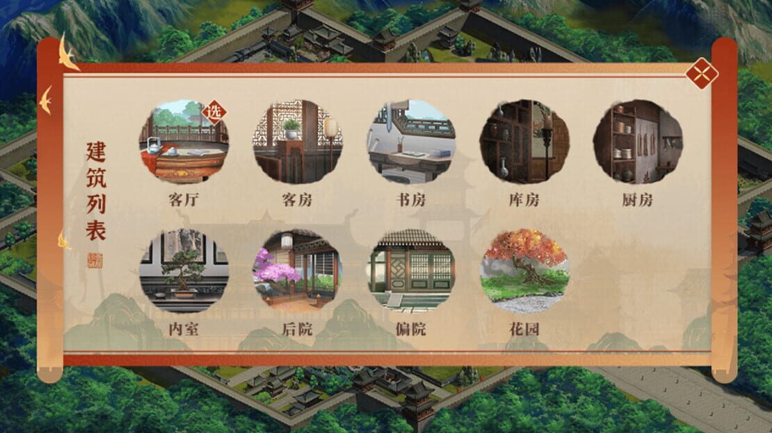 游戏截图 图片