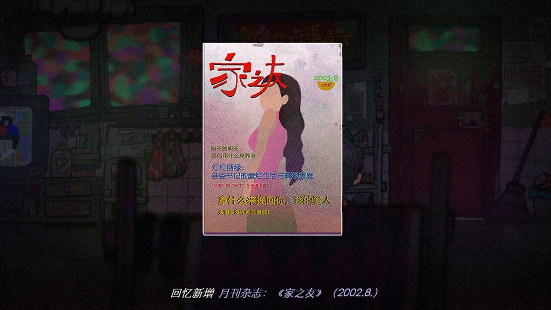 游戏截图 图片