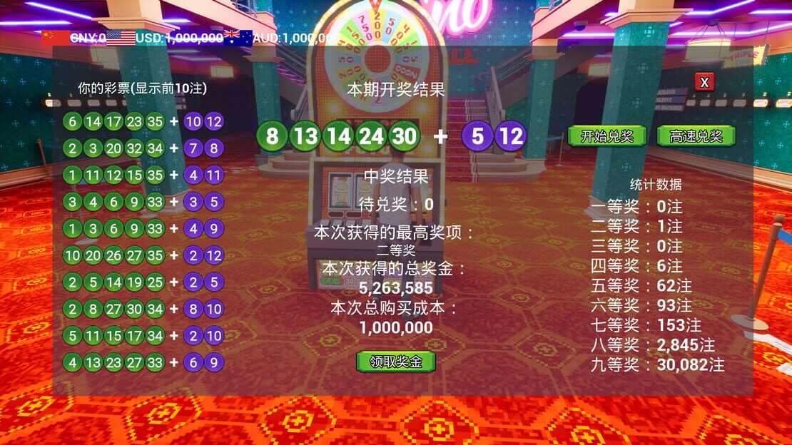 游戏截图 图片