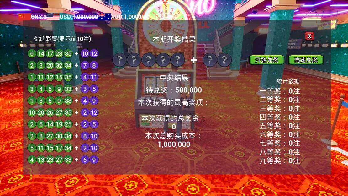 游戏截图 图片
