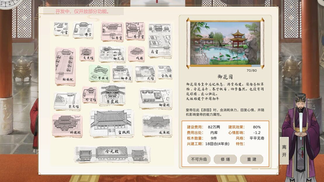 游戏截图 图片
