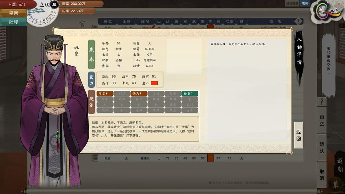 游戏截图 图片