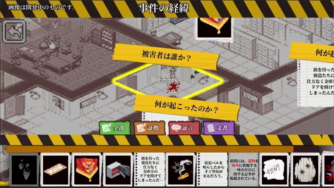 游戏截图 图片
