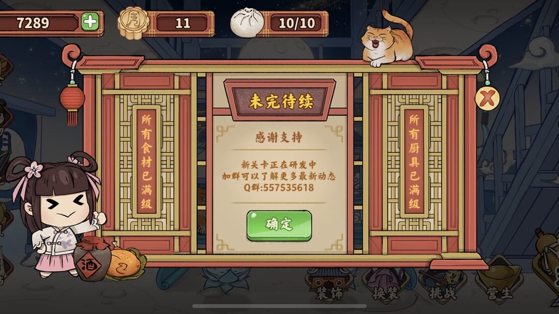 游戏截图 图片