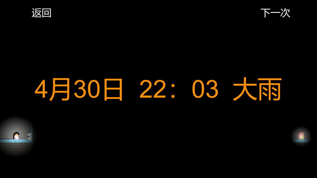 游戏截图 图片
