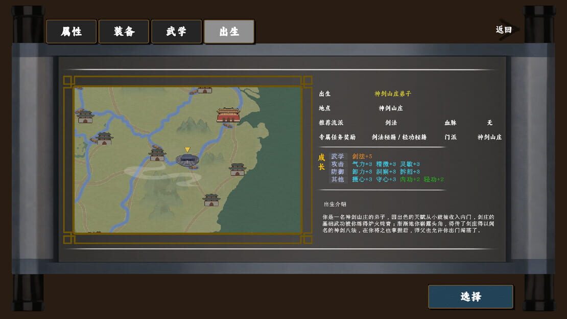 游戏截图 图片