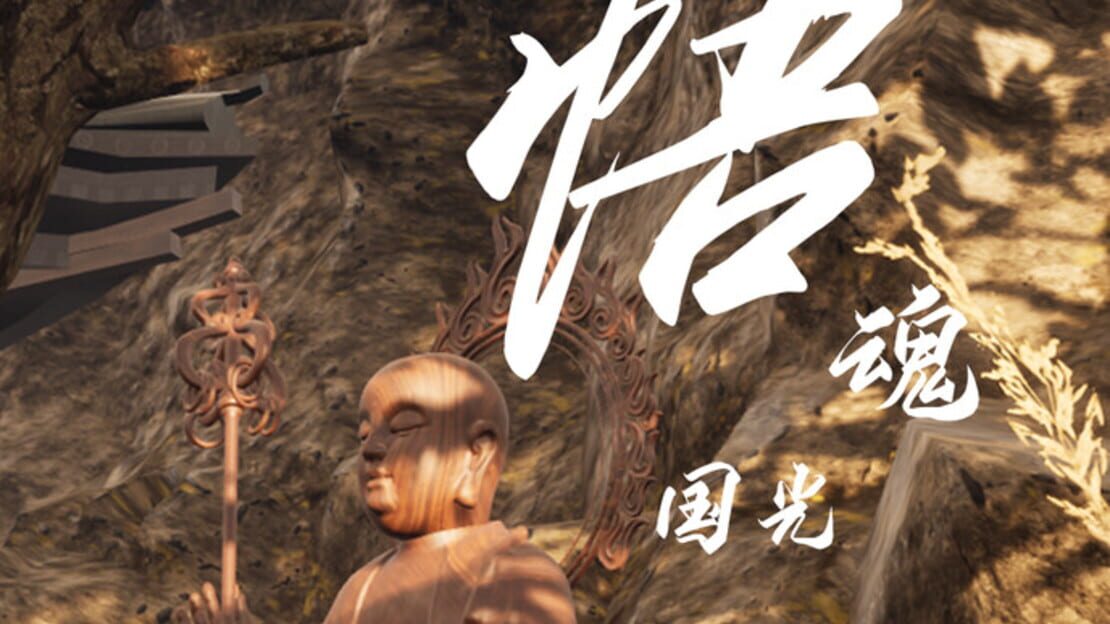 游戏截图 图片