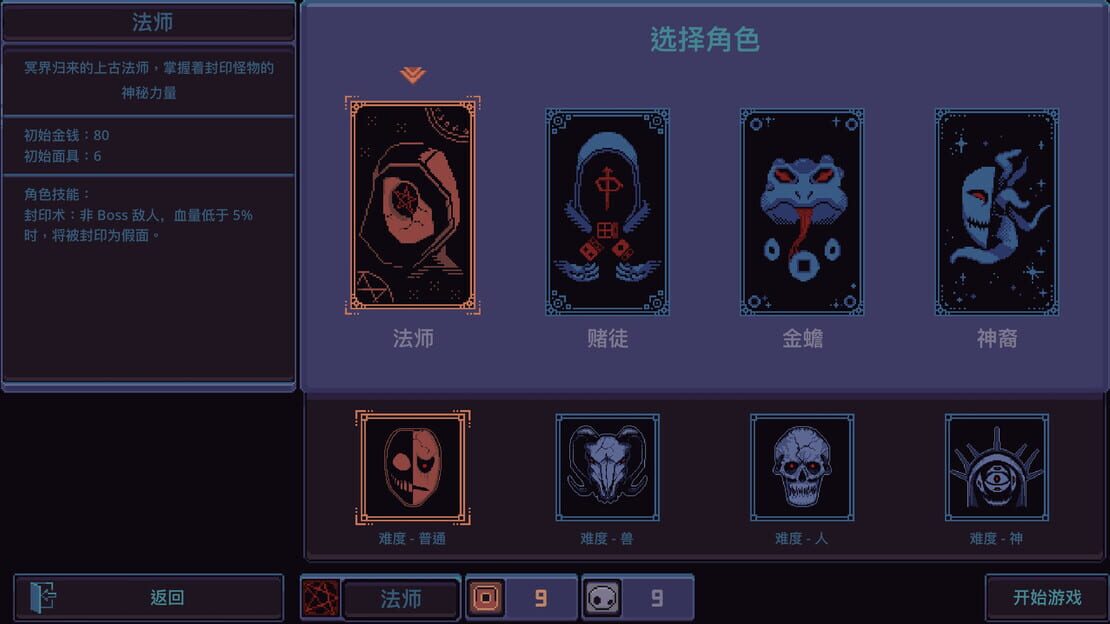 游戏截图 图片